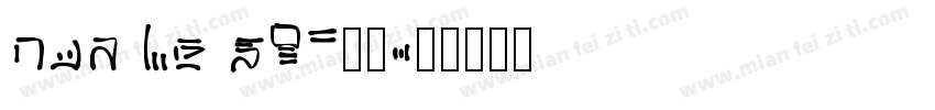neu bz s92字体字体转换